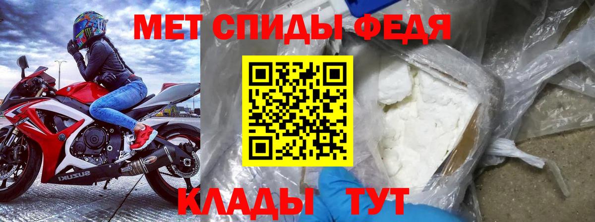 АМФЕТАМИН Premium Гулькевичи