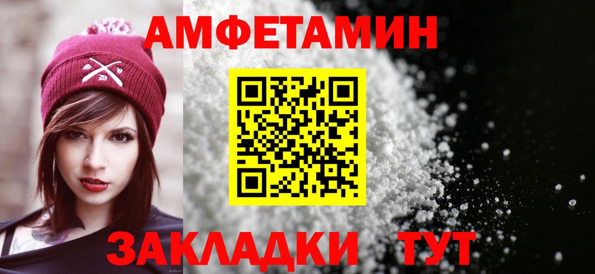 Амфетамин VHQ  АМФ  Гулькевичи  Вход с VPN 
