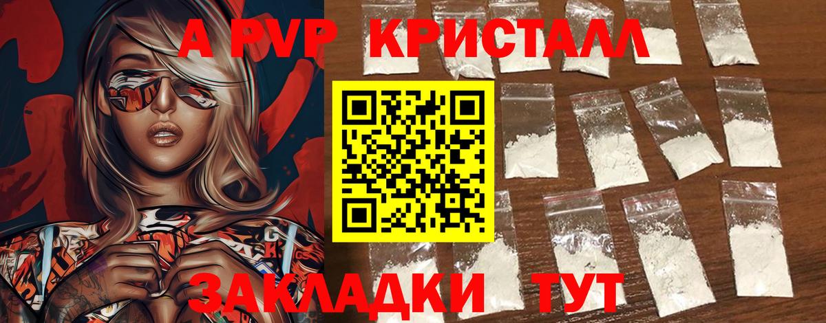APVP Соль  APVP Соль  А ПВП  Гулькевичи  A-PVP Соль  Вход с VPN 