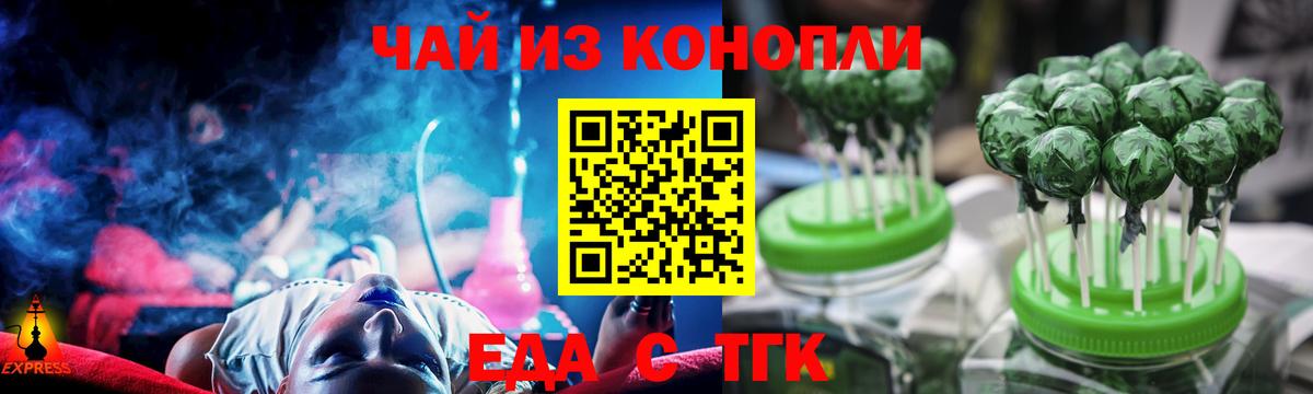 Cannafood марихуана  Вход с VPN  Гулькевичи 