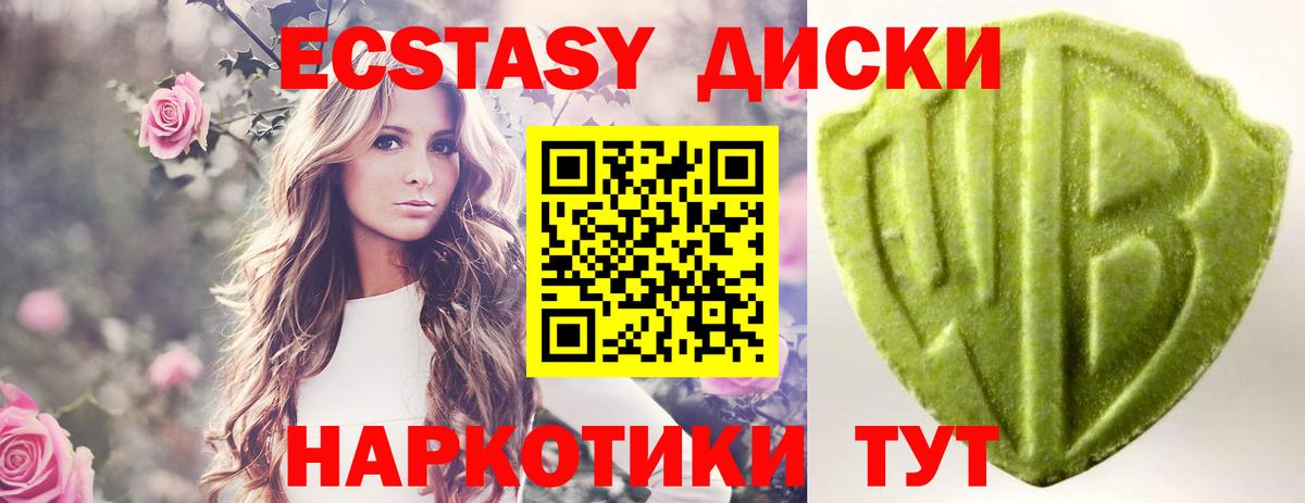 Экстази  Ecstasy MDMA  Ecstasy ешки  Вход с VPN  Гулькевичи 