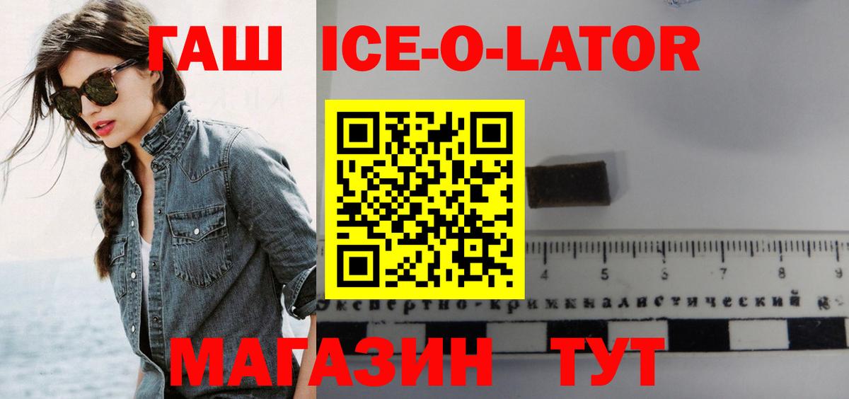 Гашиш  ГАШ Premium  Вход с VPN  Гашиш Premium  Гулькевичи 