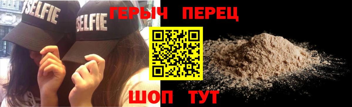 Героин VHQ  Вход с VPN  Гулькевичи 
