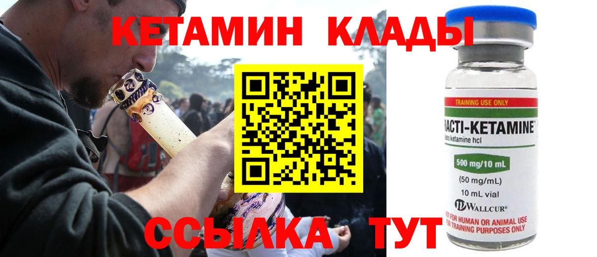 Кетамин VHQ  Кетамин ketamine  Гулькевичи  Вход с VPN 