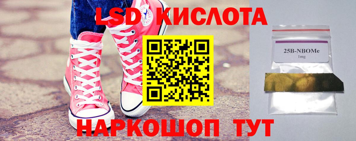 Лсд 25 экстази кислота Гулькевичи