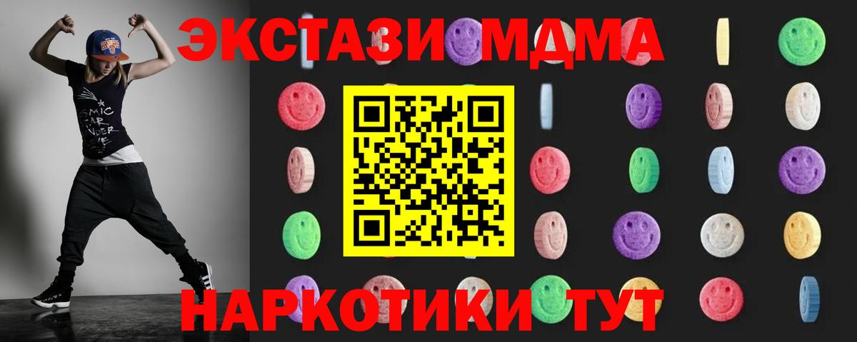 Гулькевичи  МДМА  МДМА crystal  Вход с VPN  MDMA VHQ 