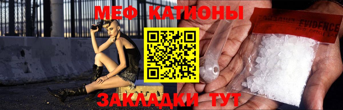 МЕФ кристаллы Гулькевичи