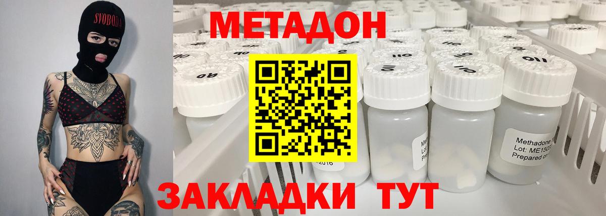 Метадон methadone  Вход с VPN  Гулькевичи  МЕТАДОН белоснежный 