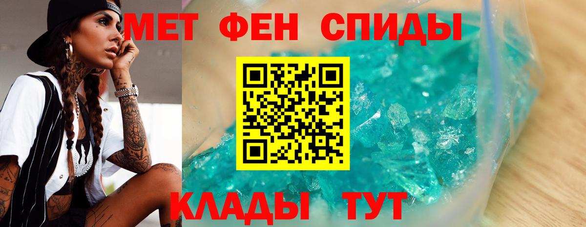 Метамфетамин Methamphetamine Гулькевичи