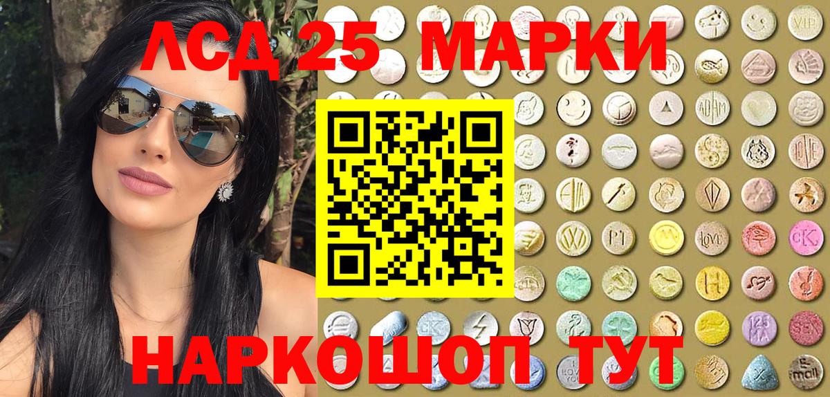 Марки 25I-NBOMe 1,8мг  Марки NBOMe  Гулькевичи  Марки 25I-NBOMe 1,8мг  Вход с VPN 