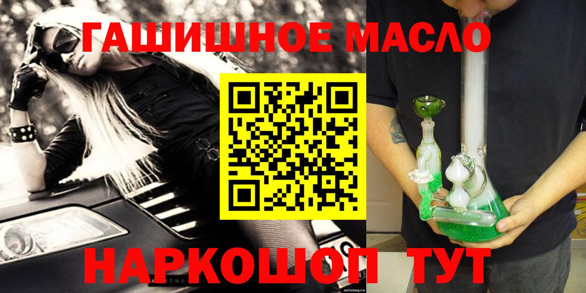 ТГК вейп с тгк  Вход с VPN  Гулькевичи  ТГК гашишное масло 